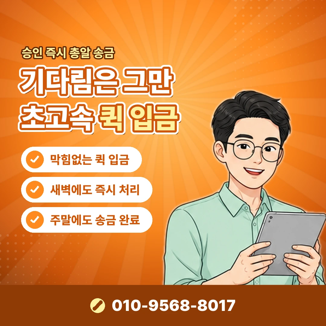 대출 부결 급전 오케이티켓