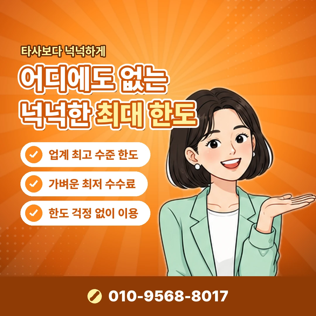 합법적인 급전 마련 오케이티켓